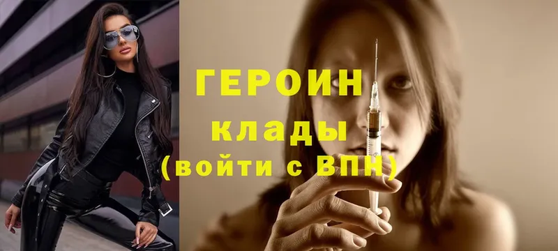 купить наркоту  МЕГА   ГЕРОИН Heroin  Новоржев 